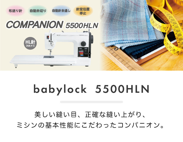 babylock Companion 5500HLN Industrial Sewing Machine