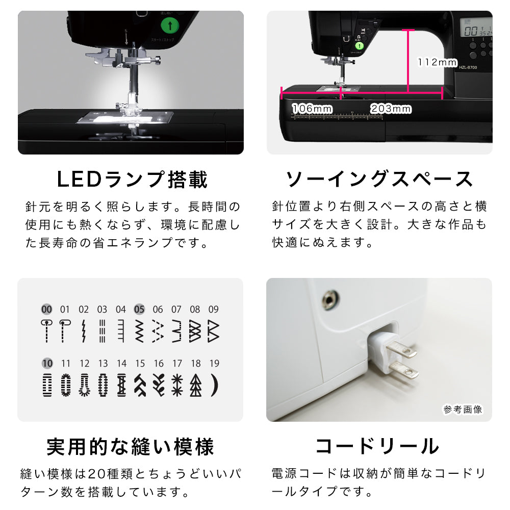 JUKI ジューキ コンピューターミシン HZL-B700