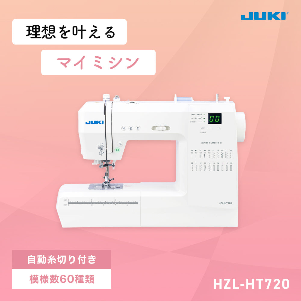 JUKI ジューキ コンピューターミシン HZL-HT720