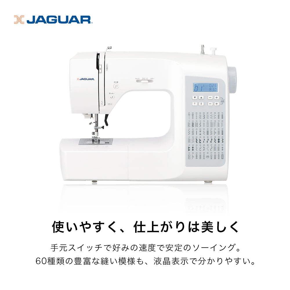 【超特価特価】JAGUAR SINGER コンピュータミシン シンガー 電子ミシン brother コンパクトミシン 刺繍道具