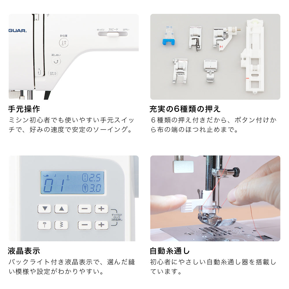 JAGUAR Computer Sewing Machine KJM-3001/W