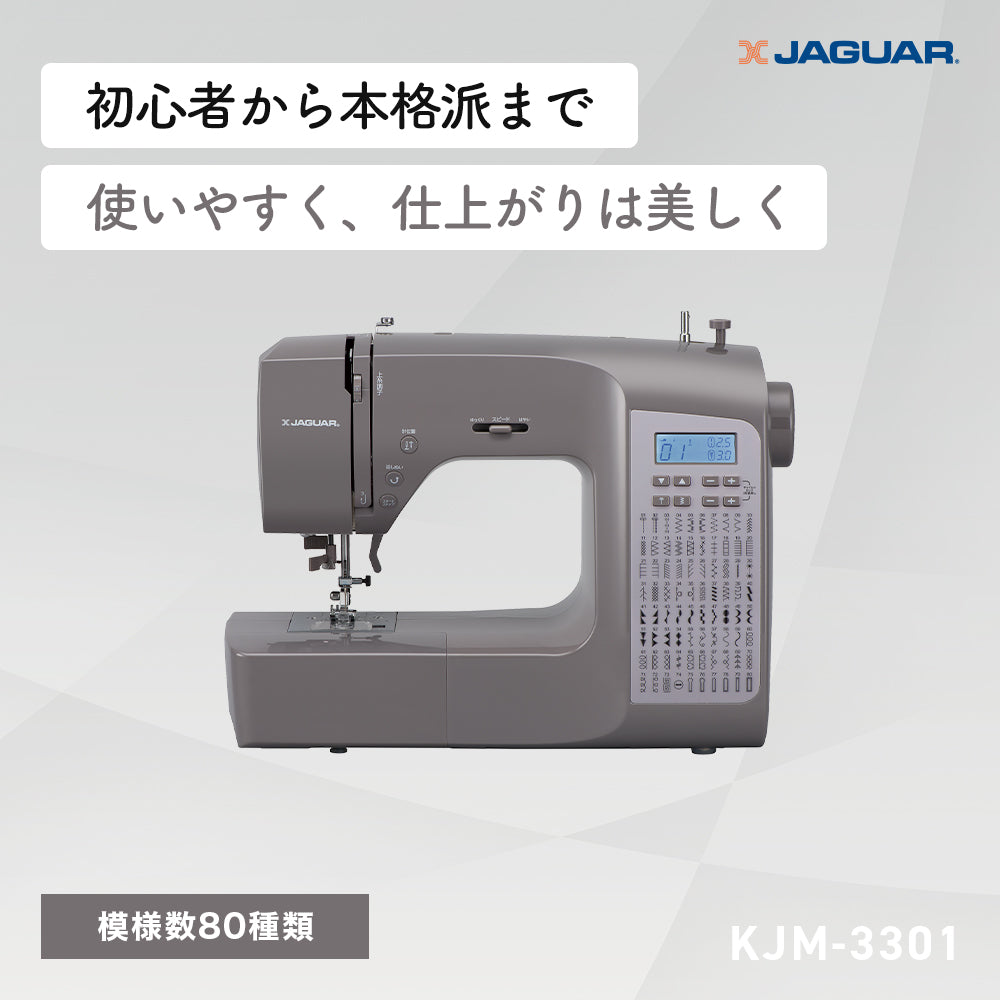 JAGUAR ジャガー コンピューターミシン KJM-3301/H