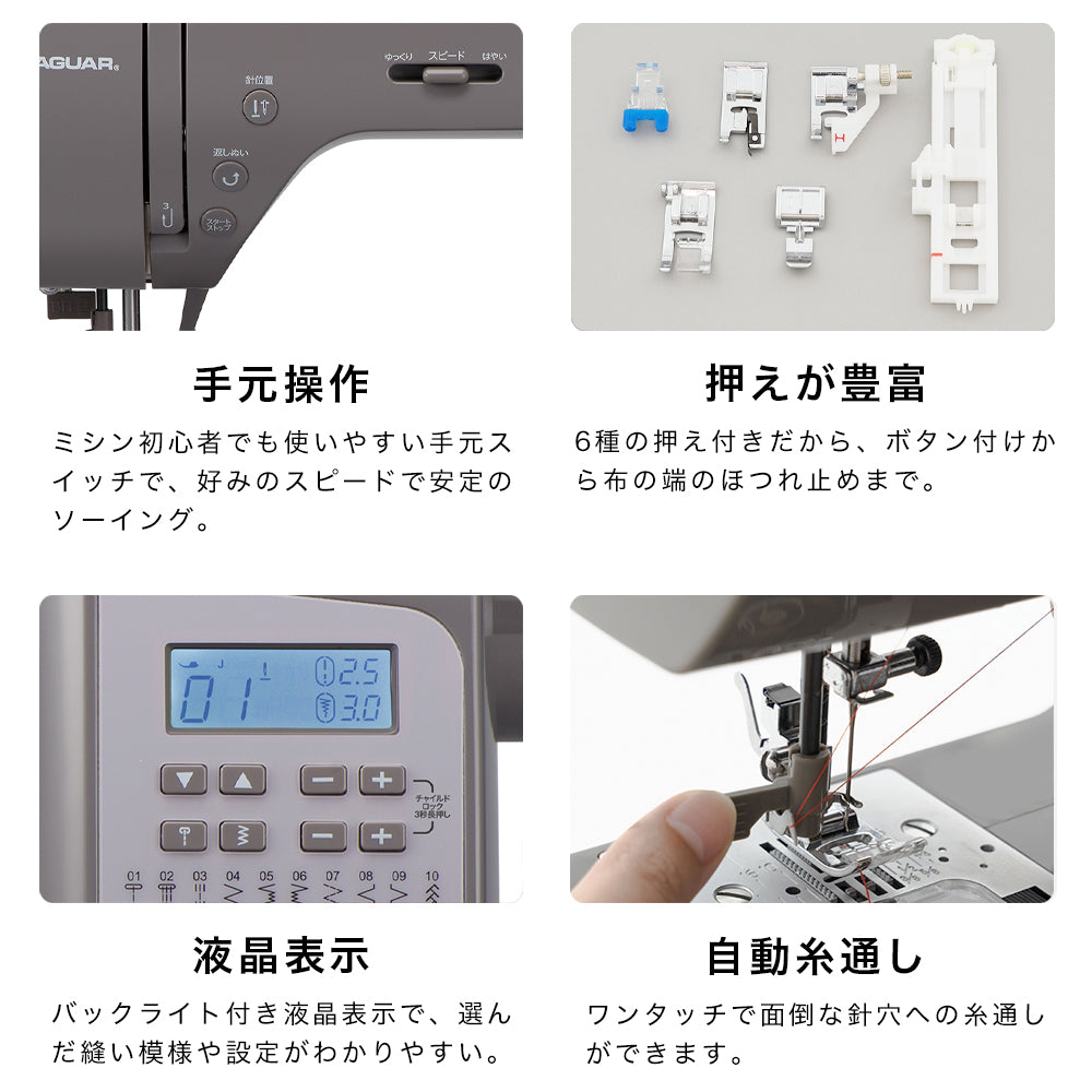 JAGUAR ジャガー コンピューターミシン KJM-3301/H