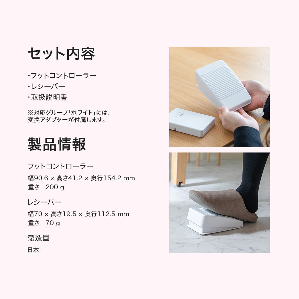 ミシン専用 ワイヤレスフットコントローラー コードレス 日本製 MKF-1000