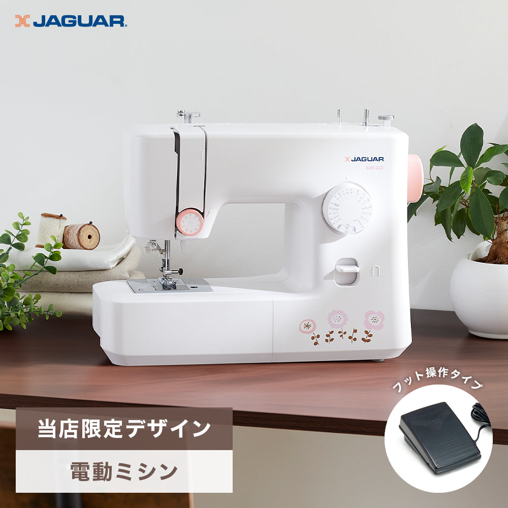 フットコントローラー標準装備 JAGUAR ジャガー 電動ミシン MM-222I