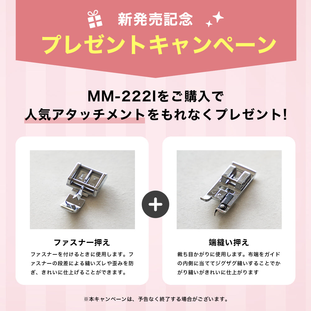 【12月より順次発送】JAGUAR ジャガー 電動ミシン MM-222I