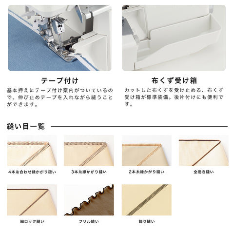 JUKI ジューキ 4本糸ロックミシン MO-2800