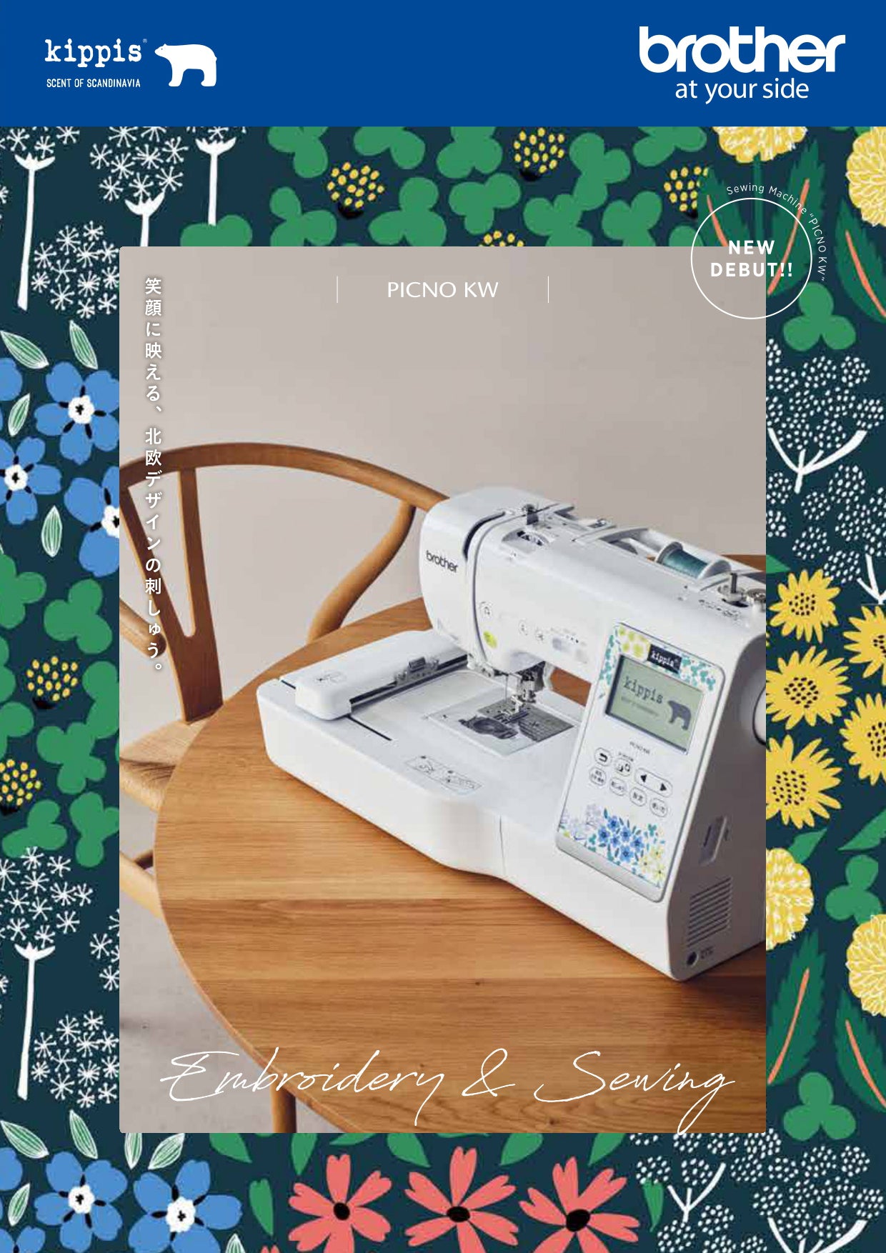 Brother Computer Sewing Machine with Embroidery Function PICNO KW EMP0801