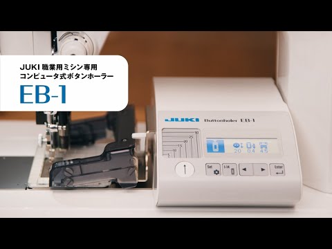 クーポン対象商品】JUKI 職業用ミシン専用コンピューター式ボタン ...