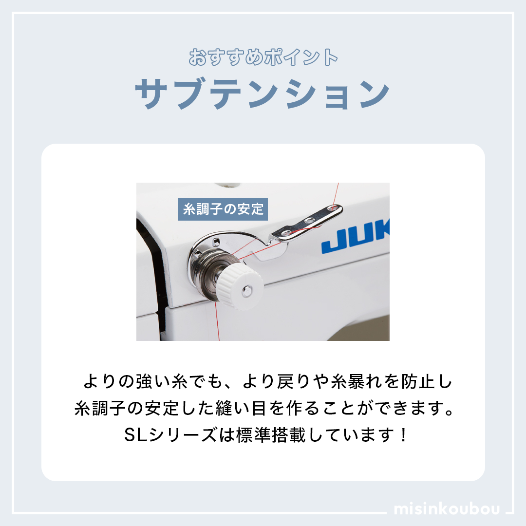 JUKI ジューキ 職業用ミシン SL-100