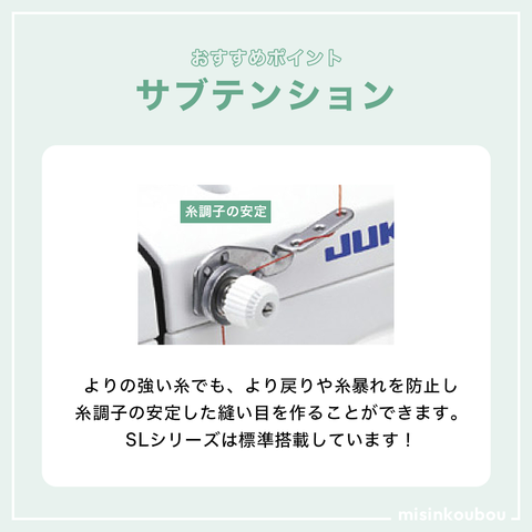 お問い合わせ品】JUKI ジューキ 職業用ミシン SL-300EX – 美心工房 公式