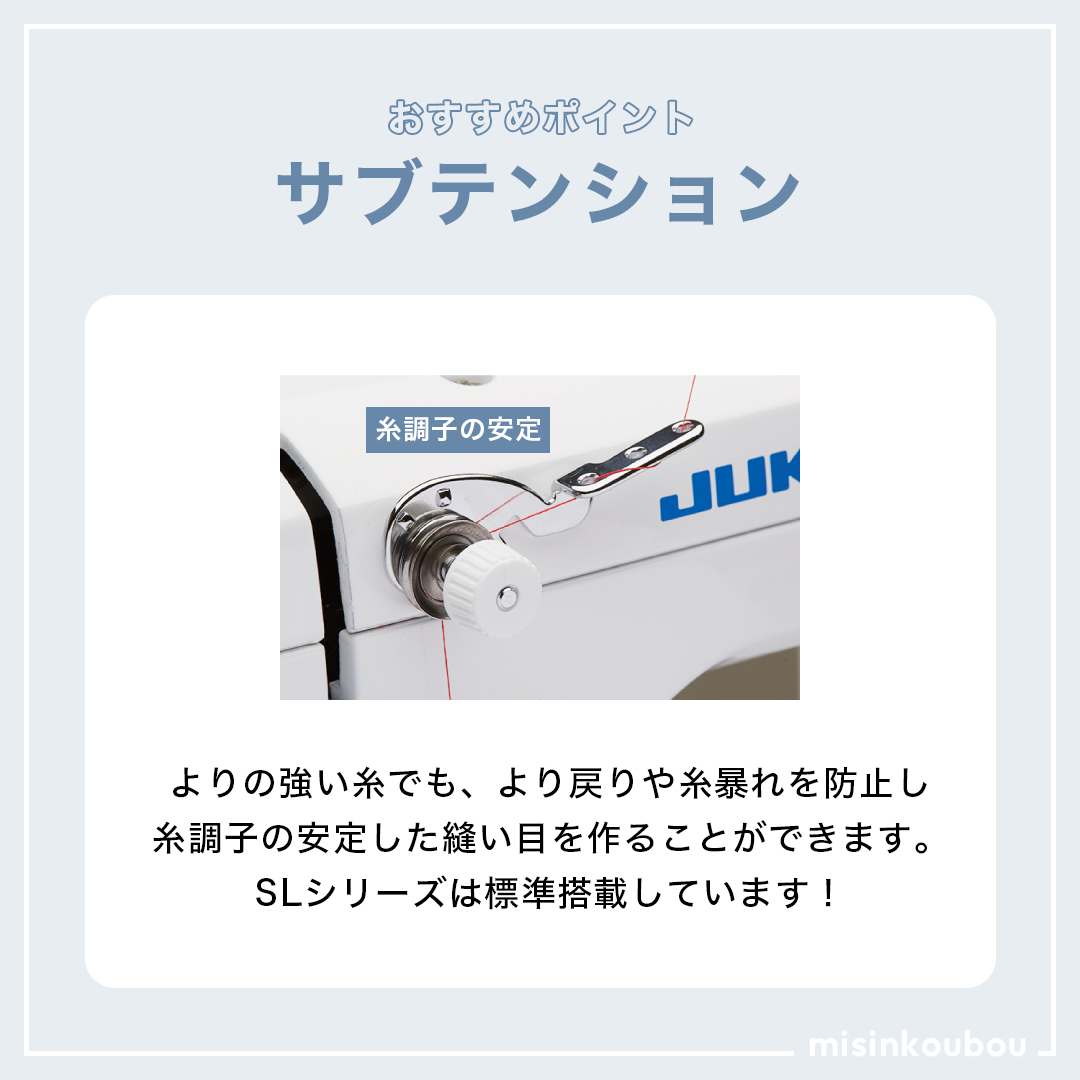JUKI ジューキ 自動糸切り 職業用ミシン HY-SPEC ハイスペック SL-700EX – 美心工房 公式