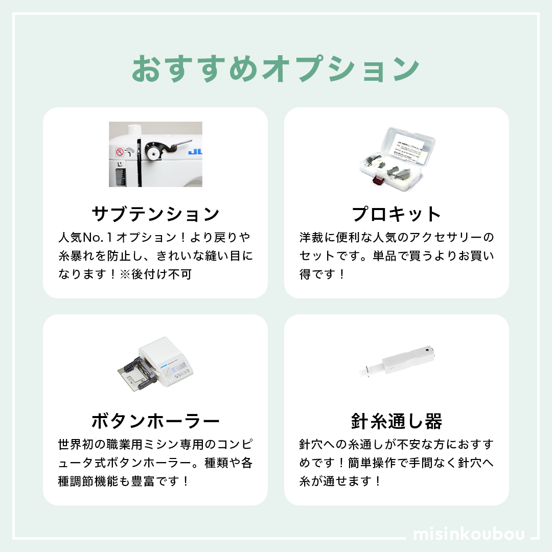 JUKI ジューキ SPUR TL-30SC シュプール 職業用ミシン ボタン JUKI ジューキ SPUR TL-30SC シュプール 職業用ミシン ボタン