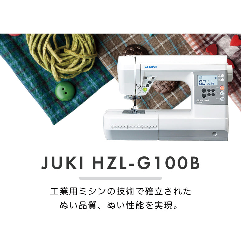 JUKI ジューキ コンピューターミシン GLACE100 HZL-G100B 初心者 フル