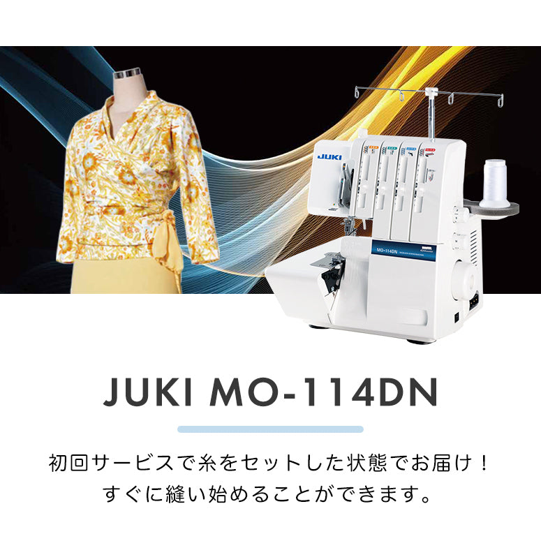 JUKI MO-114DN 4-thread overlock sewing machine