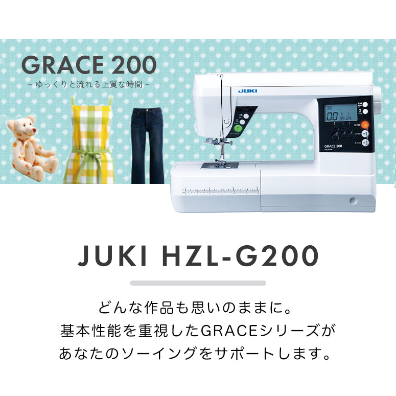JUKI HZL-G200 GRACE200 ミシン ジャンク - その他