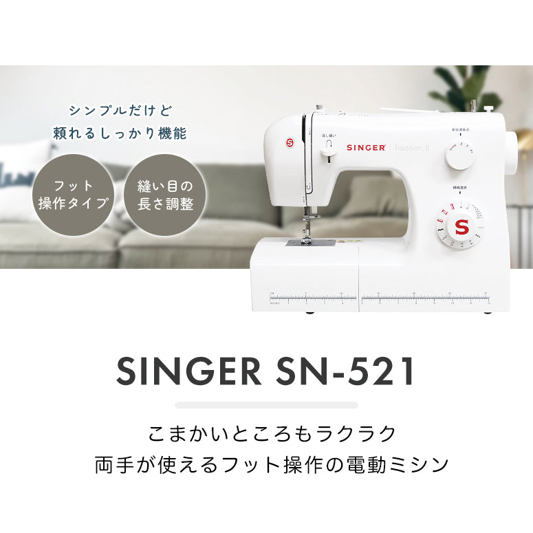 SINGER Electric Sewing Machine Tradition2 SN-521 