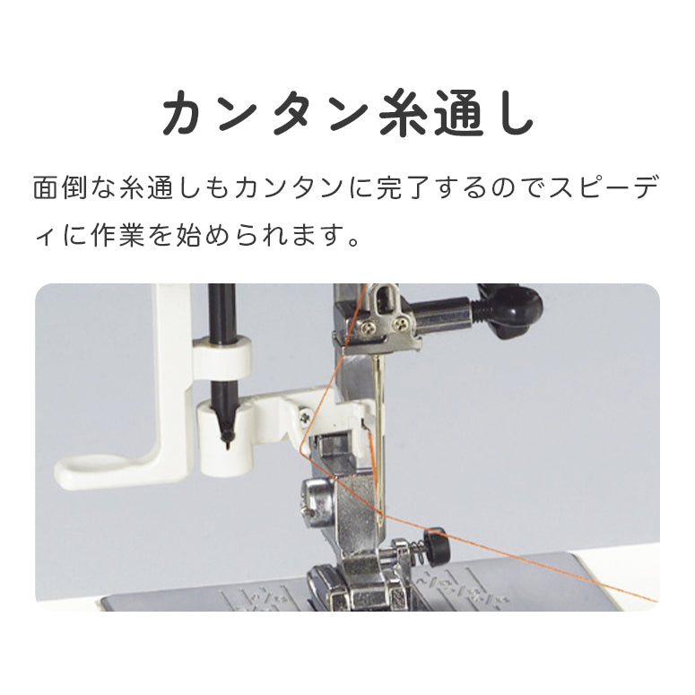 JANOME Electronic Sewing Machine JE2300