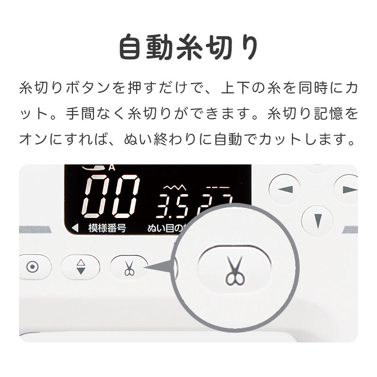 今だけ豪華特典付き】JANOME ジャノメ コンピューターミシン J-513