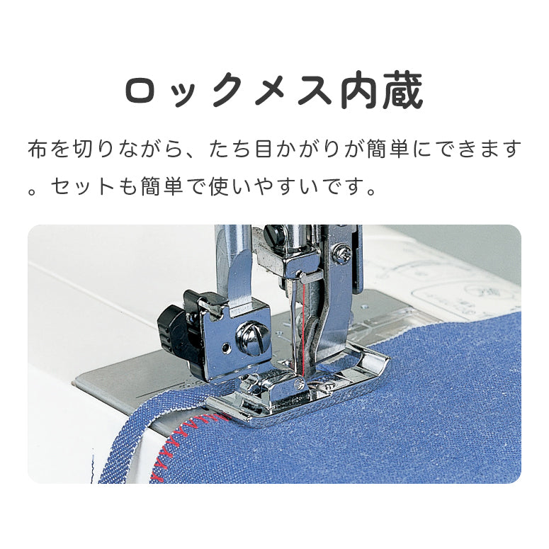 JANOME Electronic Sewing Machine Nuikiru N778