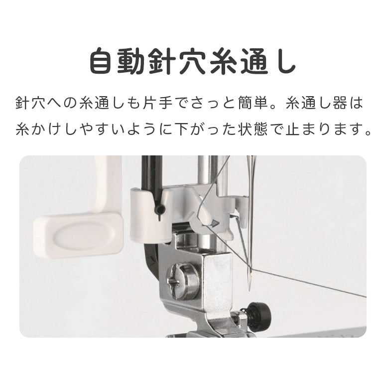 JANOME Computer Sewing Machine J-410