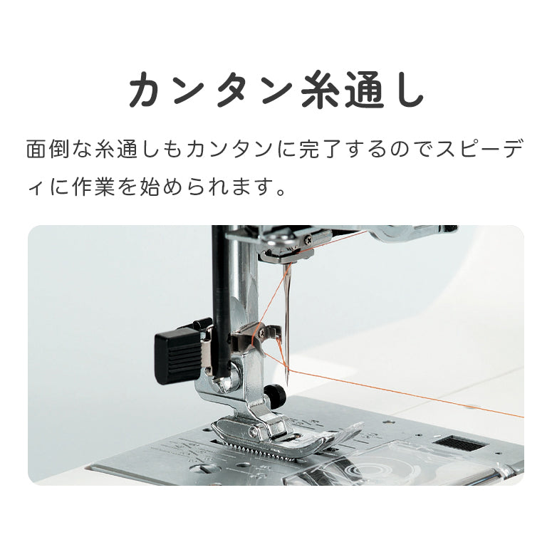 在庫高品質新品・ストア★JANOME コンパクト電子速度制御ミシン N-366 新品・未使用 ジャノメ