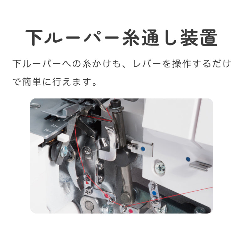 JUKI オーバーロックミシン MO-50eN 2本針4本糸差動送り付きJUKI