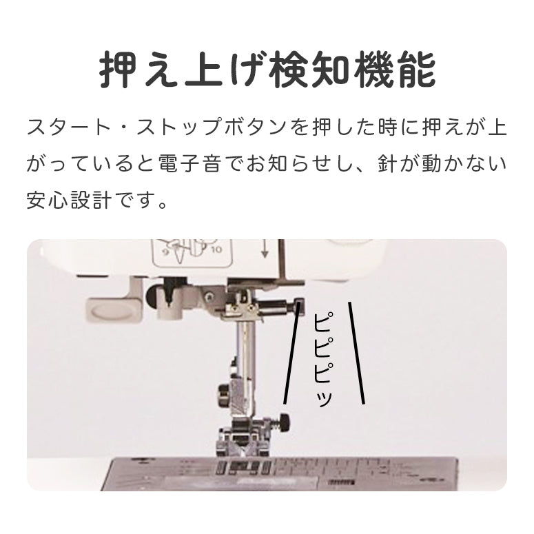 JANOME Computer Sewing Machine J-513