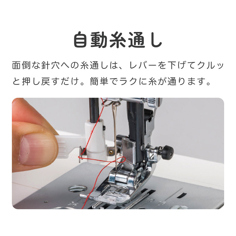 JUKI Computer Sewing Machine HZL-J900R