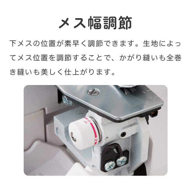 JUKI ジューキ 4本糸ロックミシン MO-50eN 本格 洋裁 プロ おすすめ 