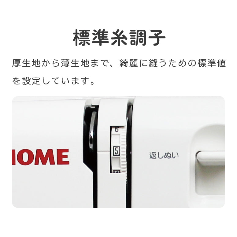 JANOME 電子ミシン JE2300 初心者 コンパクト おすすめ シンプル