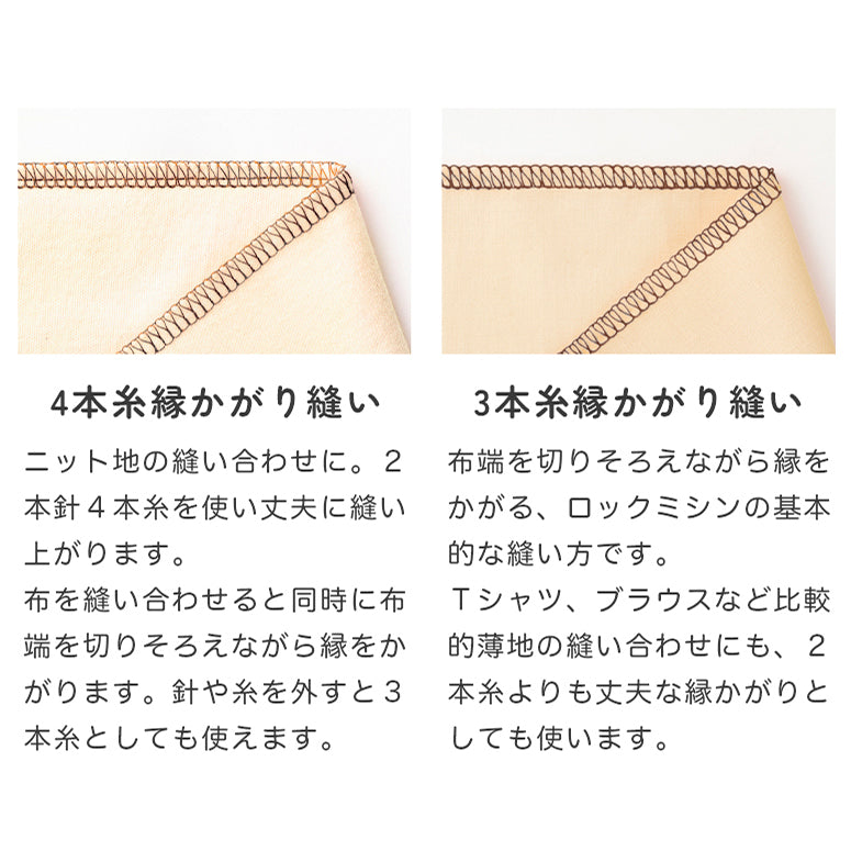 JUKI ジューキ 4本糸ロックミシン MO-50eN 本格 洋裁 プロ おすすめ