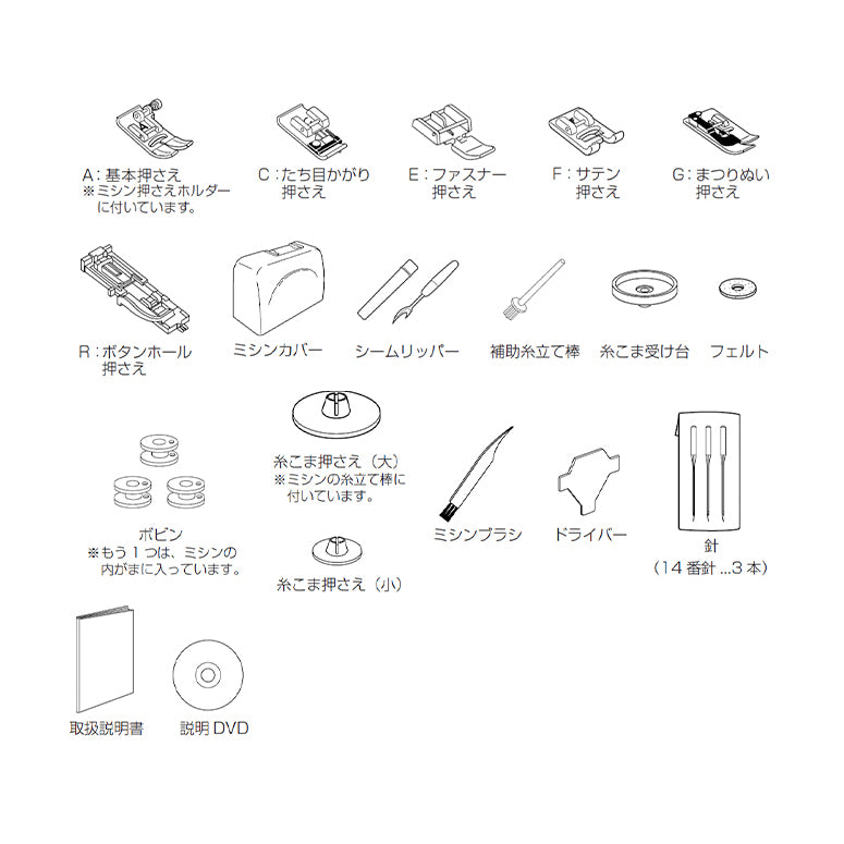 JANOME ジャノメ 自動糸調子 コンピューターミシン J-410 初心者