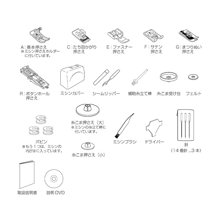 JANOME Computer Sewing Machine J-513