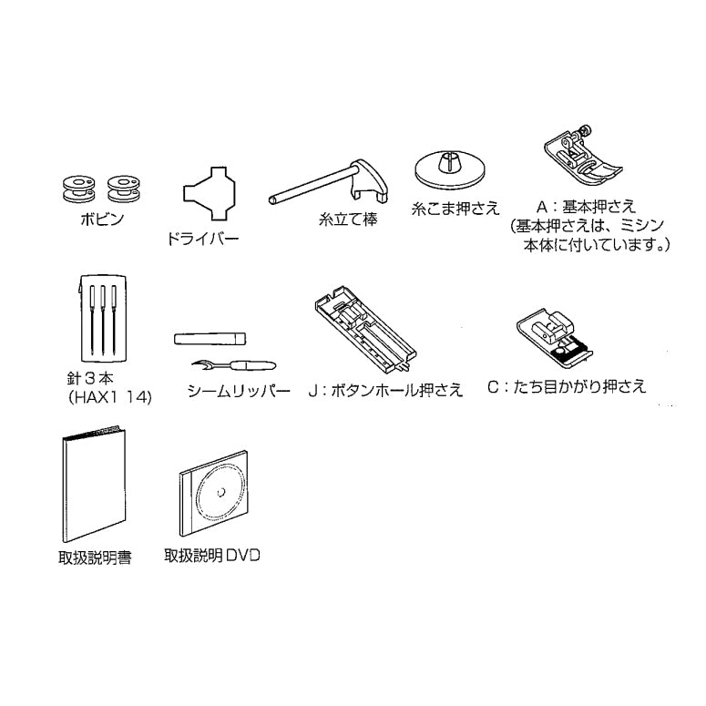 ワイドテーブル付き 収納バッグ付き JANOME ジャノメ 電子ミシン C-001