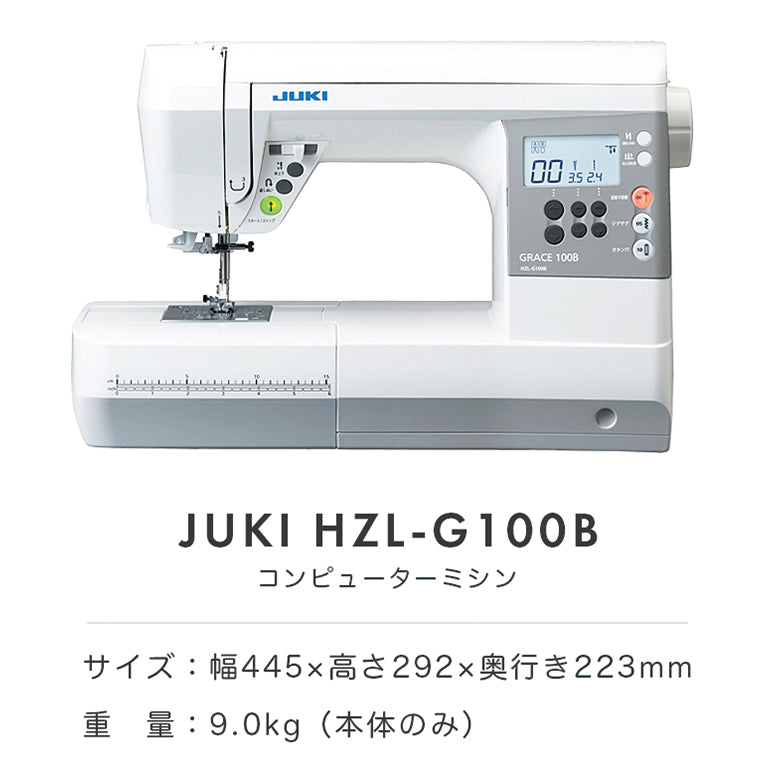 JUKI ジューキ コンピューターミシン GLACE100 HZL-G100B 初心者 フル