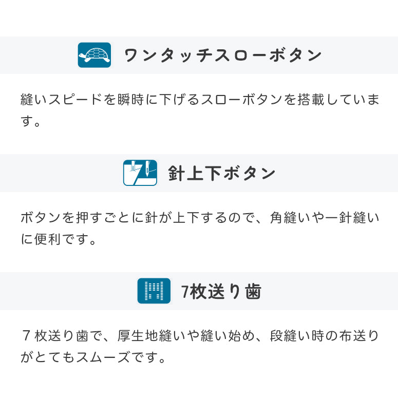 今だけ豪華特典付き】SINGER シンガー 自動糸調子 自動糸切り