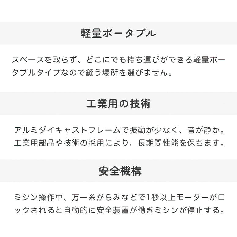 会員限定クーポンあり】標準針板・マグネット定規付き JUKI ジューキ