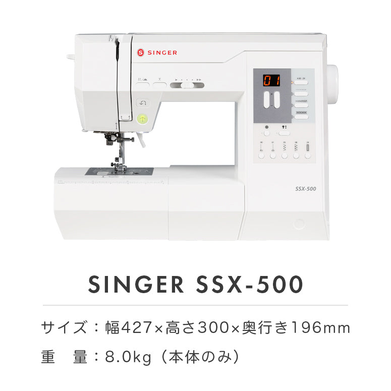 SINGER Computer Sewing Machine SSX-500