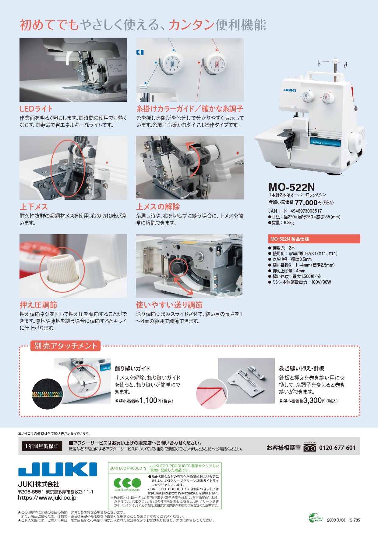 JUKI MO-522N 2-thread overlock sewing machine