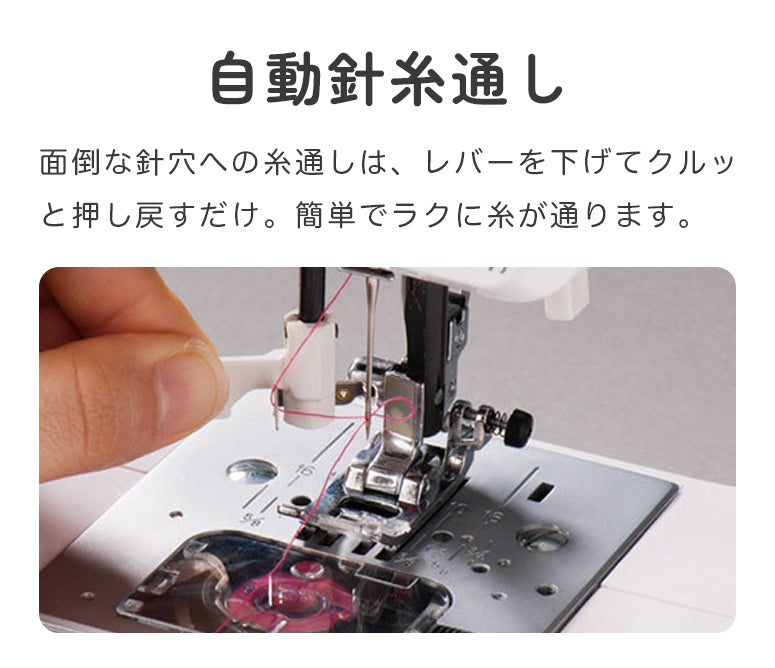 JUKI Electronic Sewing Machine HZL-40N