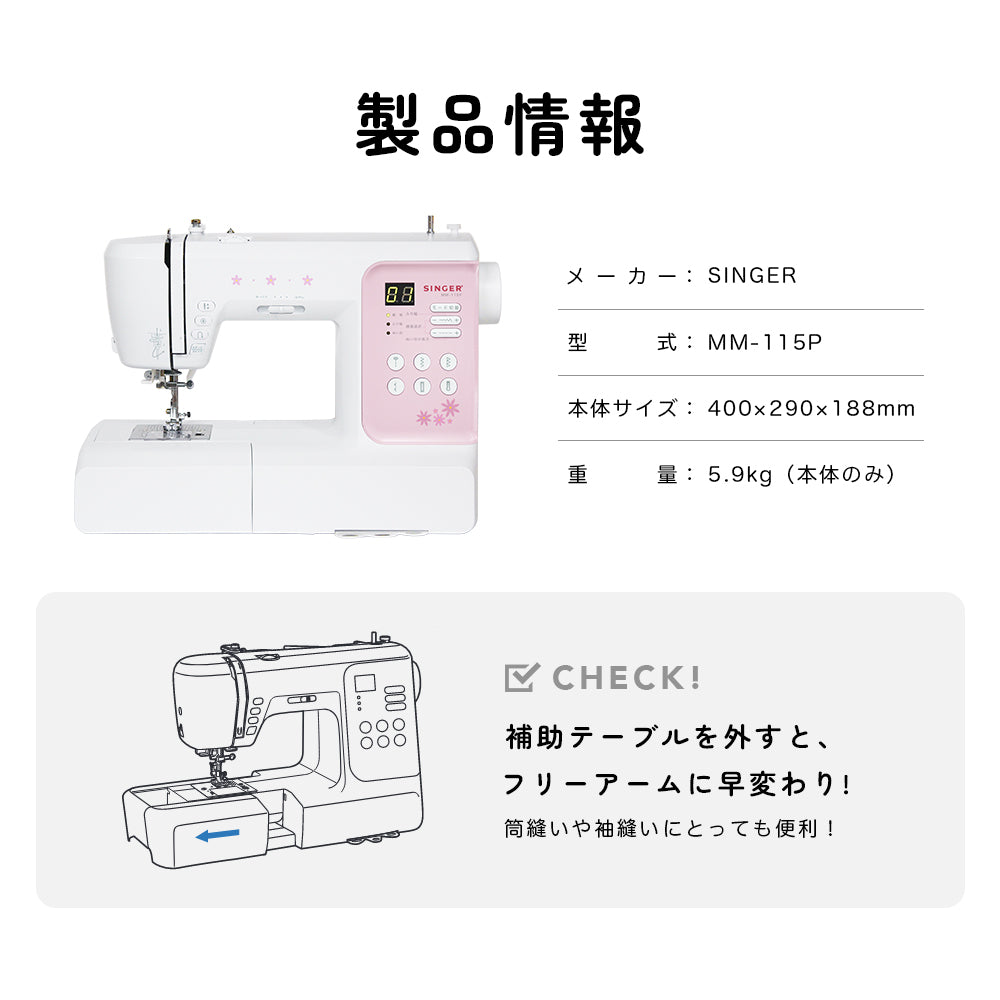 SINGER Computer Sewing Machine MM-115P