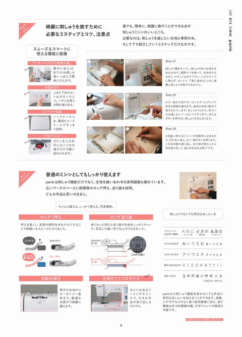 brother ブラザー コンピューターミシン 刺しゅう機能付き parie パリエ EMM1901