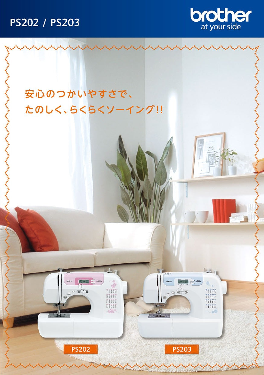 Brother Computer Sewing Machine PS202