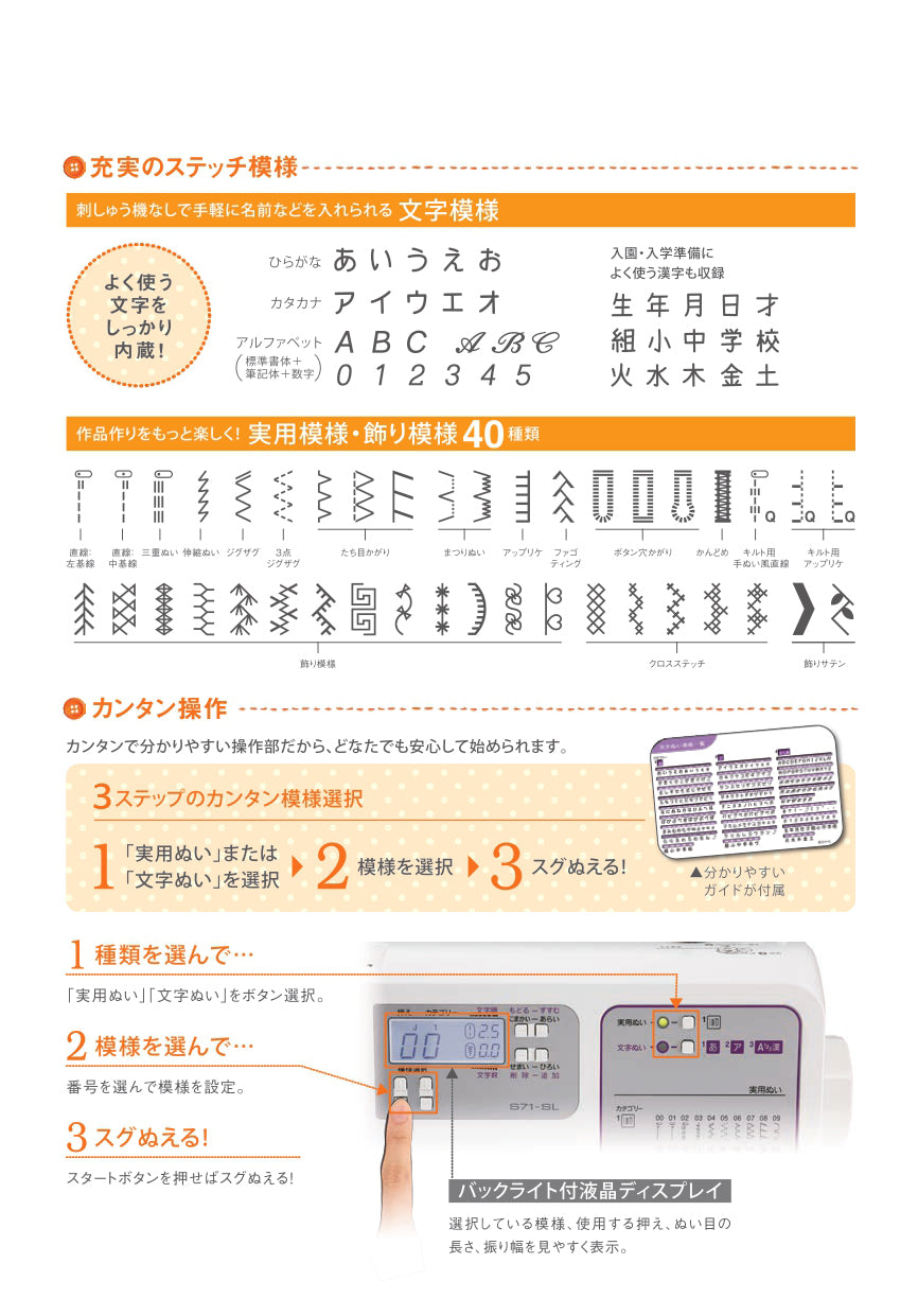 brother ブラザー コンピューターミシン S71-SL